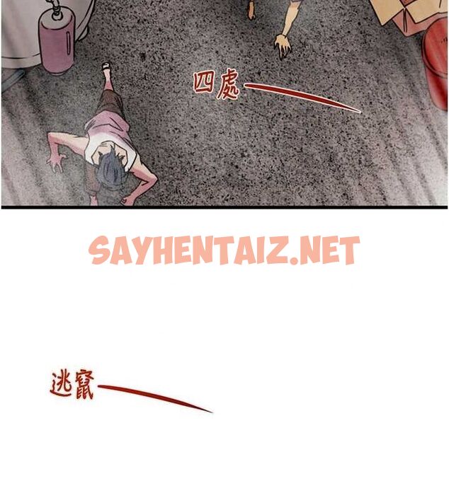 查看漫画掠奪行動 - 第38話-想再多感受你在我體內 - tymanga.com中的2922908图片