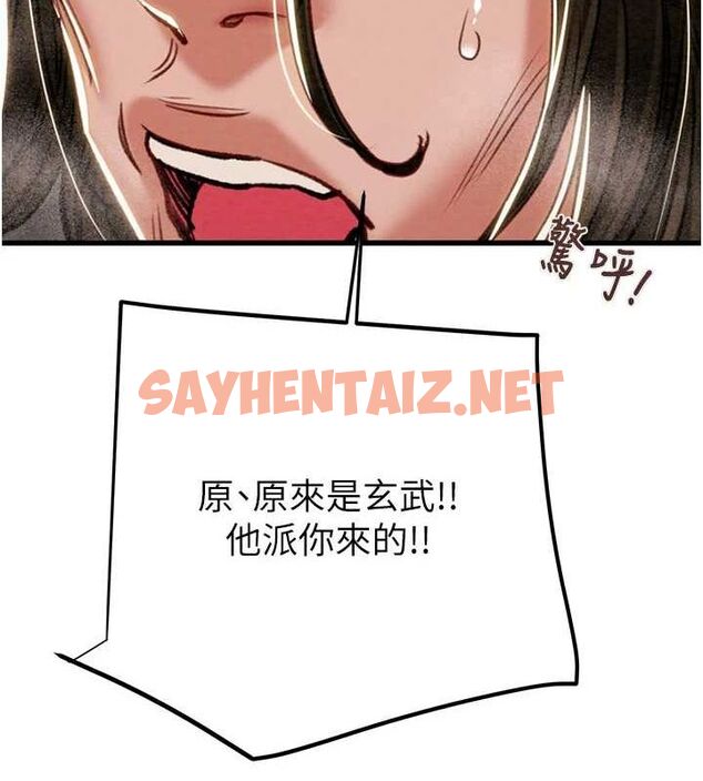 查看漫画掠奪行動 - 第38話-想再多感受你在我體內 - tymanga.com中的2922916图片
