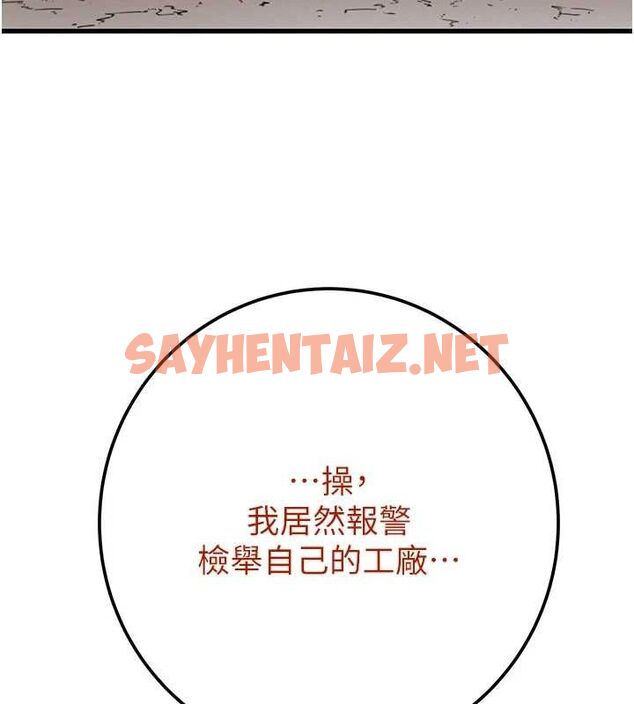 查看漫画掠奪行動 - 第38話-想再多感受你在我體內 - tymanga.com中的2922924图片