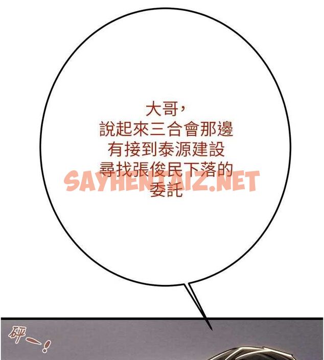 查看漫画掠奪行動 - 第38話-想再多感受你在我體內 - tymanga.com中的2922927图片