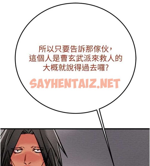 查看漫画掠奪行動 - 第38話-想再多感受你在我體內 - tymanga.com中的2922930图片