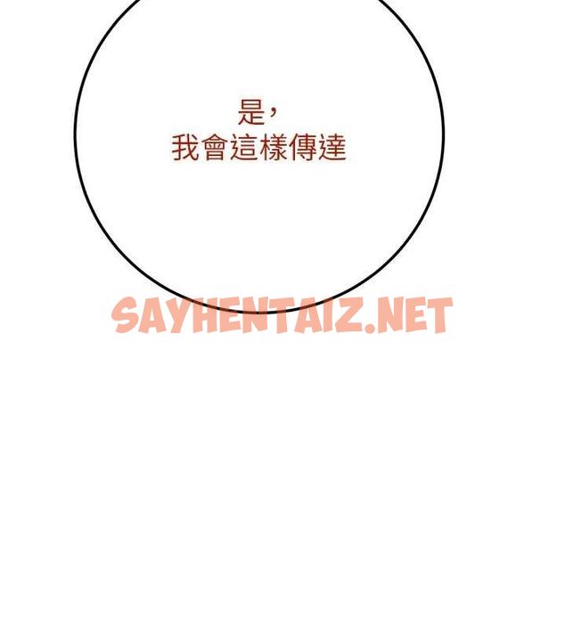 查看漫画掠奪行動 - 第38話-想再多感受你在我體內 - tymanga.com中的2922932图片