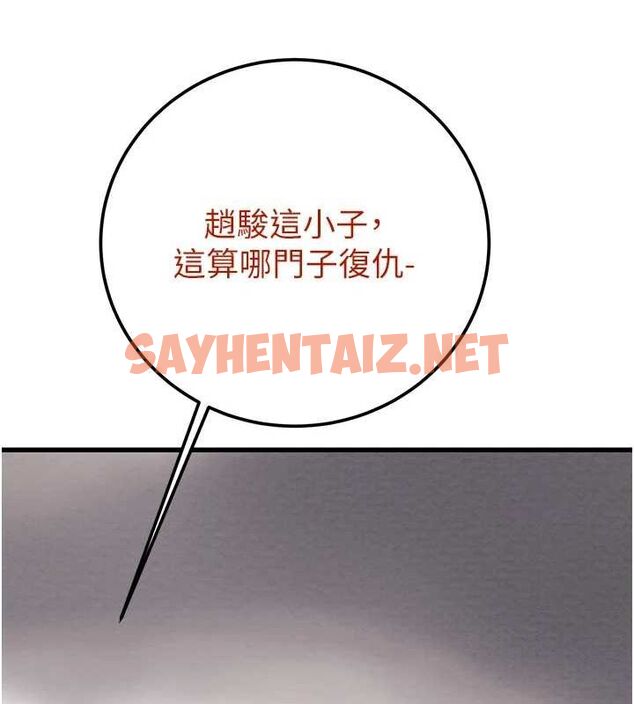 查看漫画掠奪行動 - 第38話-想再多感受你在我體內 - tymanga.com中的2922933图片