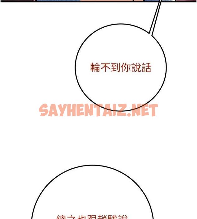 查看漫画掠奪行動 - 第38話-想再多感受你在我體內 - tymanga.com中的2922935图片