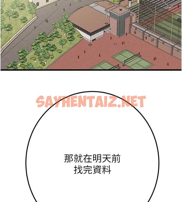查看漫画掠奪行動 - 第38話-想再多感受你在我體內 - tymanga.com中的2922941图片