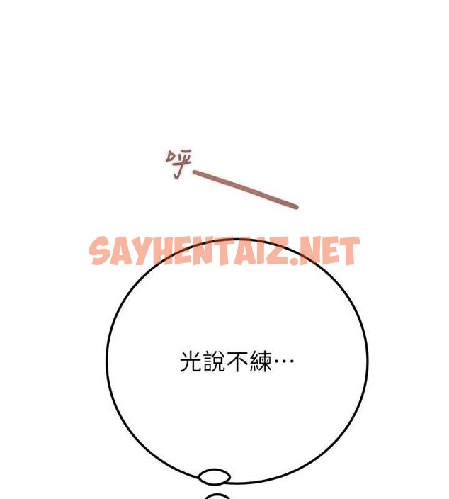 查看漫画掠奪行動 - 第38話-想再多感受你在我體內 - tymanga.com中的2922949图片