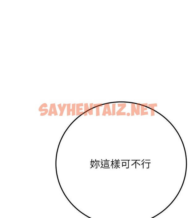 查看漫画掠奪行動 - 第39話-交換條件 - sayhentaiz.net中的2950587图片