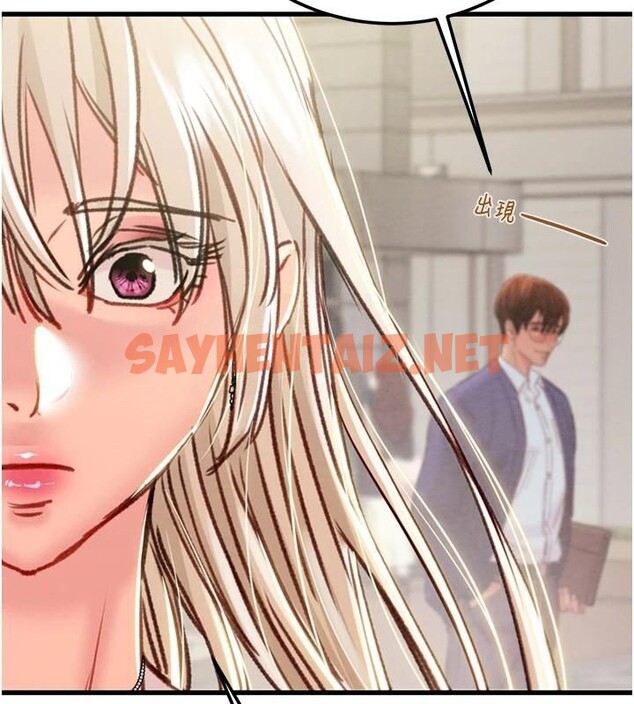 查看漫画掠奪行動 - 第39話-交換條件 - sayhentaiz.net中的2950588图片