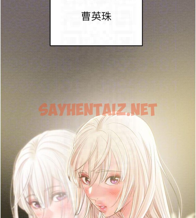查看漫画掠奪行動 - 第39話-交換條件 - sayhentaiz.net中的2950604图片