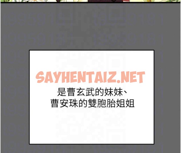 查看漫画掠奪行動 - 第39話-交換條件 - sayhentaiz.net中的2950606图片