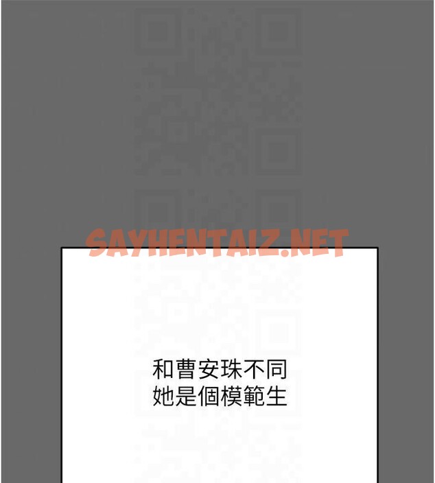 查看漫画掠奪行動 - 第39話-交換條件 - sayhentaiz.net中的2950607图片