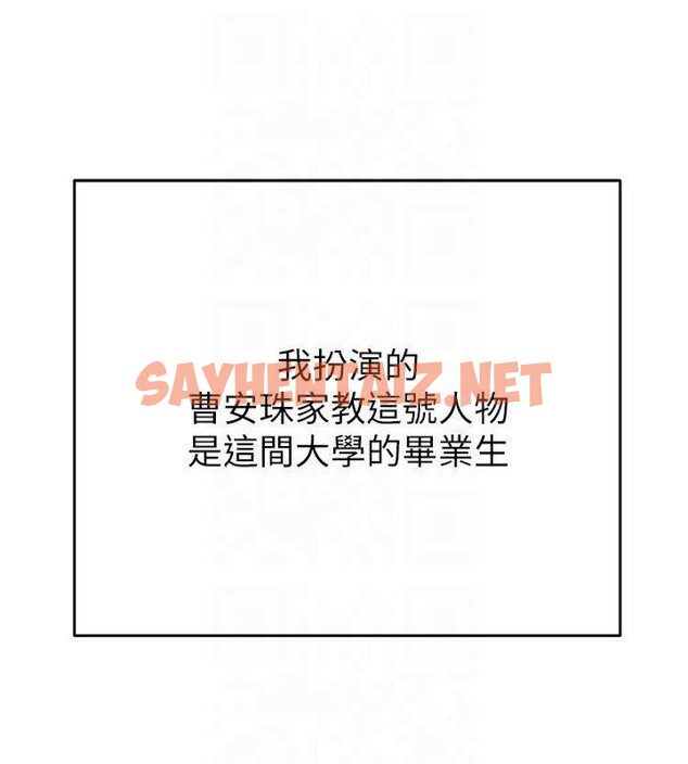 查看漫画掠奪行動 - 第39話-交換條件 - sayhentaiz.net中的2950614图片