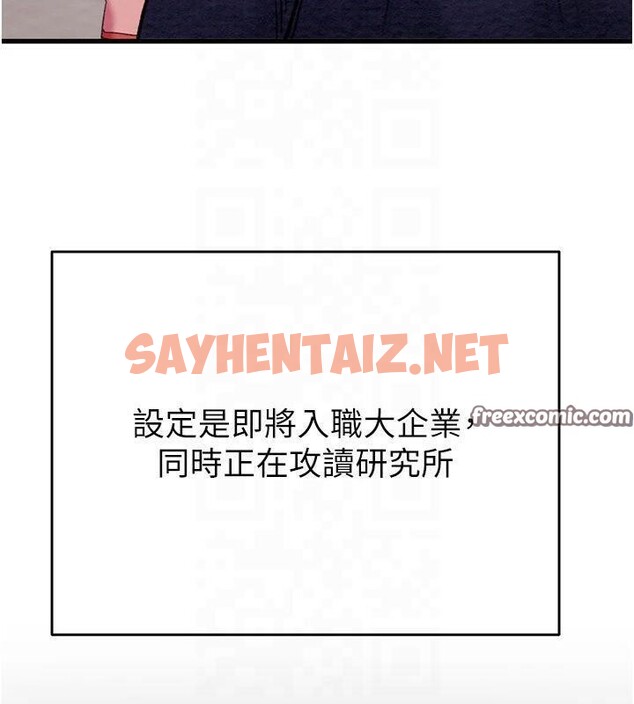 查看漫画掠奪行動 - 第39話-交換條件 - sayhentaiz.net中的2950616图片