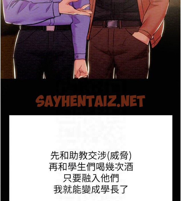 查看漫画掠奪行動 - 第39話-交換條件 - sayhentaiz.net中的2950619图片
