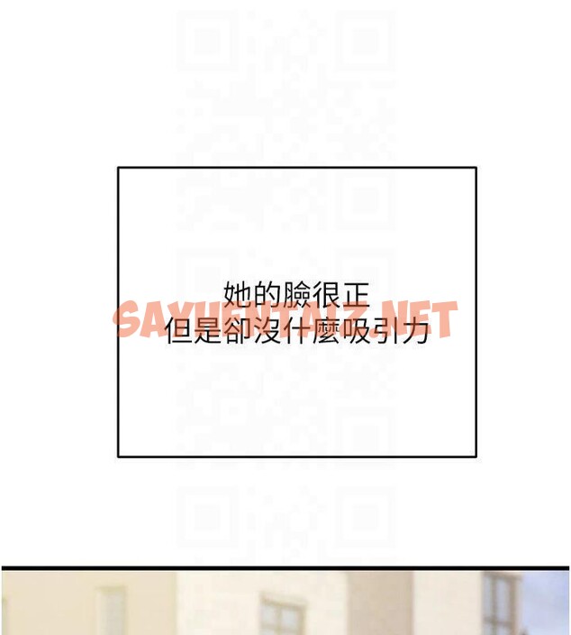 查看漫画掠奪行動 - 第39話-交換條件 - sayhentaiz.net中的2950629图片