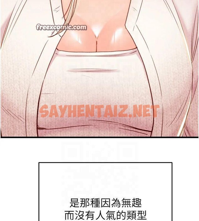 查看漫画掠奪行動 - 第39話-交換條件 - sayhentaiz.net中的2950631图片
