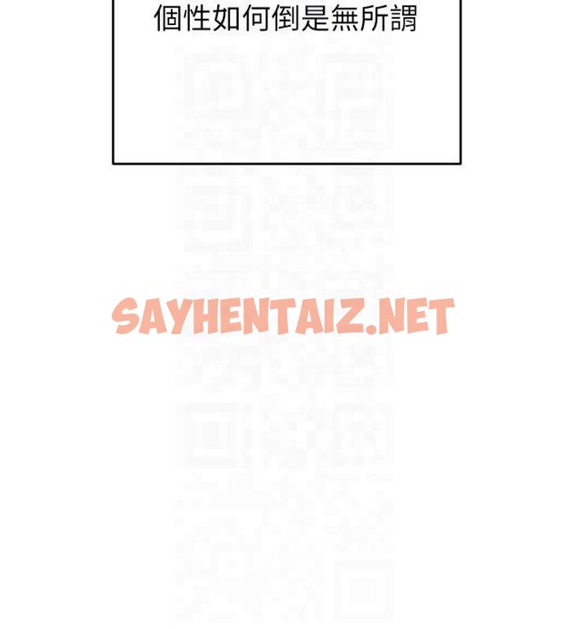 查看漫画掠奪行動 - 第39話-交換條件 - sayhentaiz.net中的2950635图片