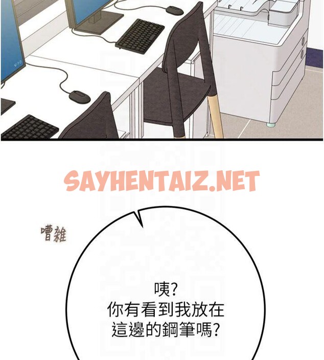 查看漫画掠奪行動 - 第39話-交換條件 - sayhentaiz.net中的2950638图片