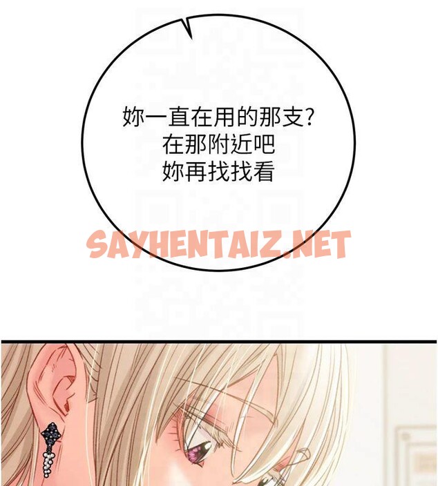 查看漫画掠奪行動 - 第39話-交換條件 - sayhentaiz.net中的2950641图片