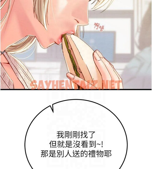 查看漫画掠奪行動 - 第39話-交換條件 - sayhentaiz.net中的2950642图片