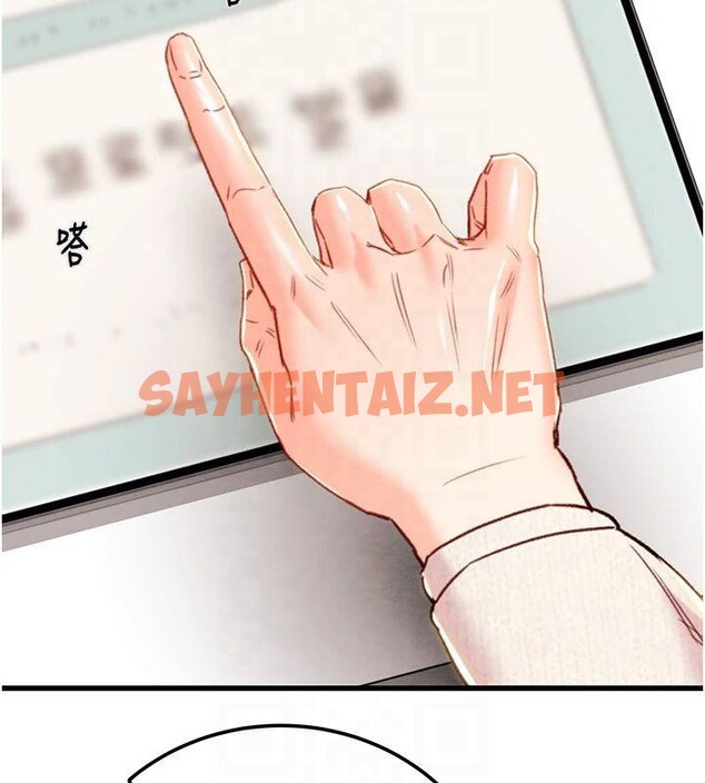 查看漫画掠奪行動 - 第39話-交換條件 - sayhentaiz.net中的2950645图片