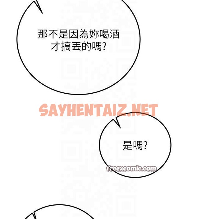 查看漫画掠奪行動 - 第39話-交換條件 - sayhentaiz.net中的2950646图片