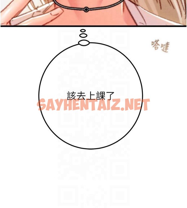 查看漫画掠奪行動 - 第39話-交換條件 - sayhentaiz.net中的2950653图片