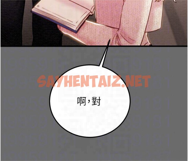 查看漫画掠奪行動 - 第39話-交換條件 - sayhentaiz.net中的2950663图片
