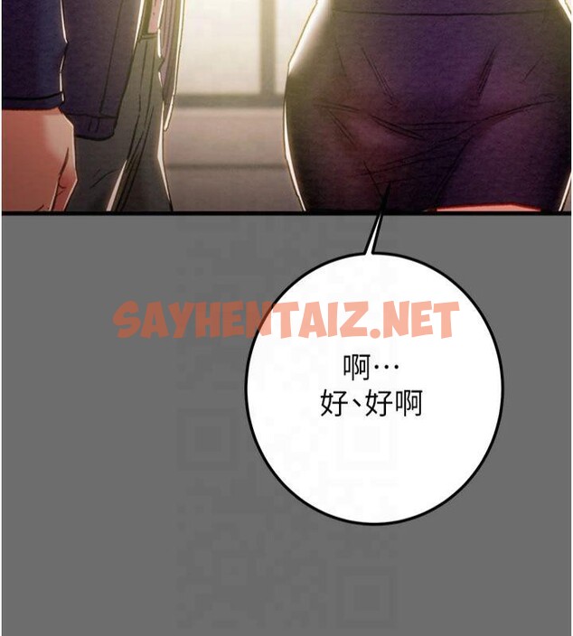查看漫画掠奪行動 - 第39話-交換條件 - sayhentaiz.net中的2950666图片