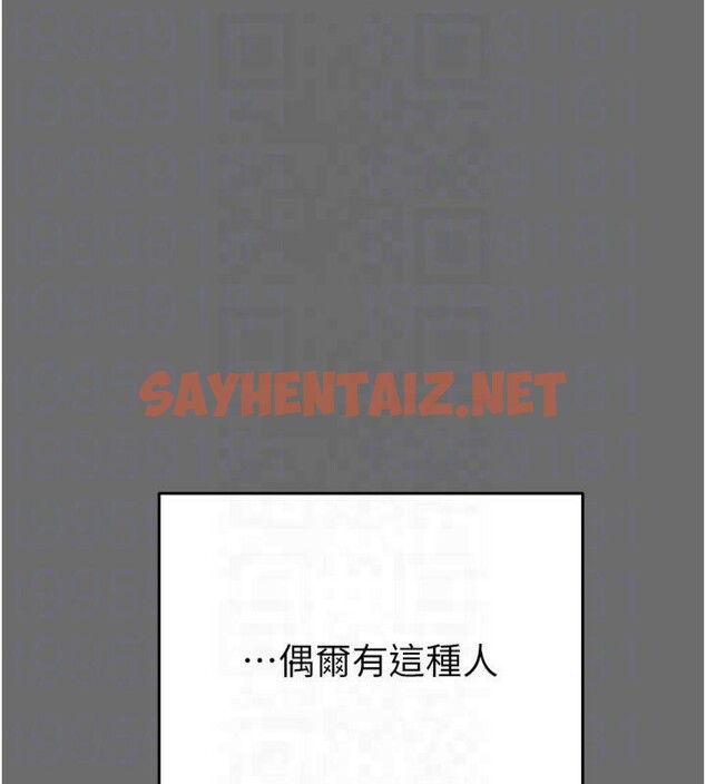 查看漫画掠奪行動 - 第39話-交換條件 - sayhentaiz.net中的2950694图片