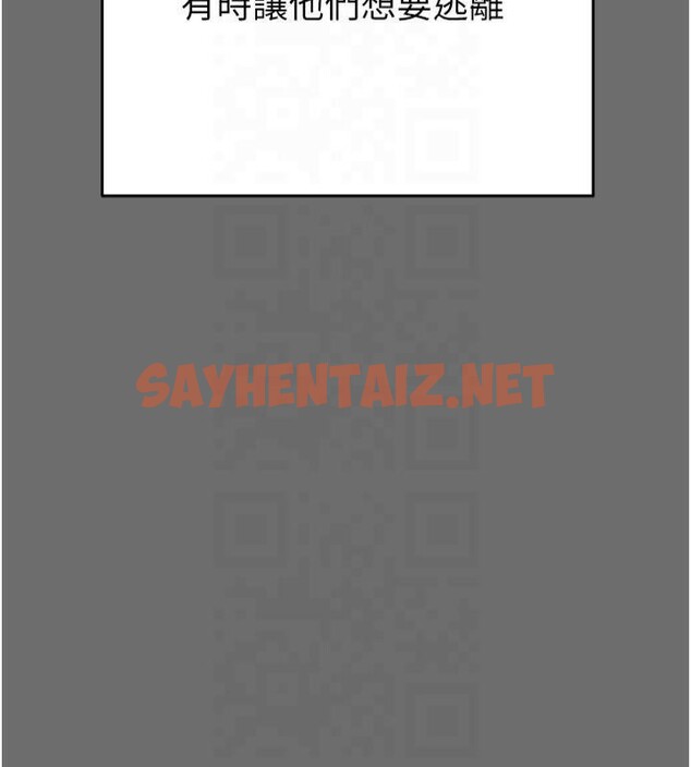 查看漫画掠奪行動 - 第39話-交換條件 - sayhentaiz.net中的2950700图片