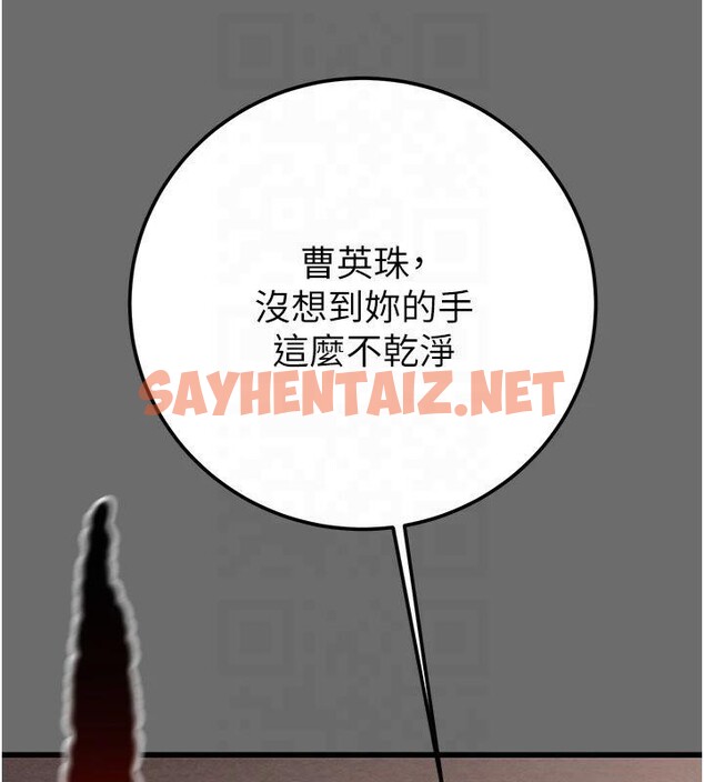 查看漫画掠奪行動 - 第39話-交換條件 - sayhentaiz.net中的2950714图片
