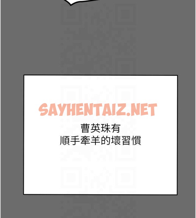查看漫画掠奪行動 - 第39話-交換條件 - sayhentaiz.net中的2950718图片