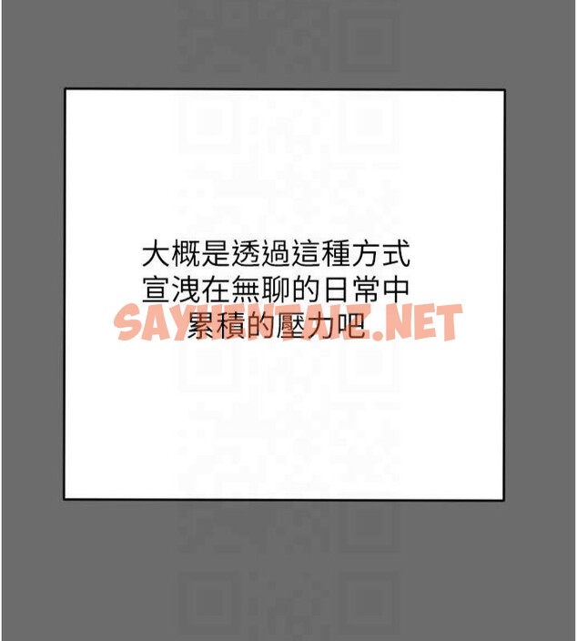 查看漫画掠奪行動 - 第39話-交換條件 - sayhentaiz.net中的2950723图片