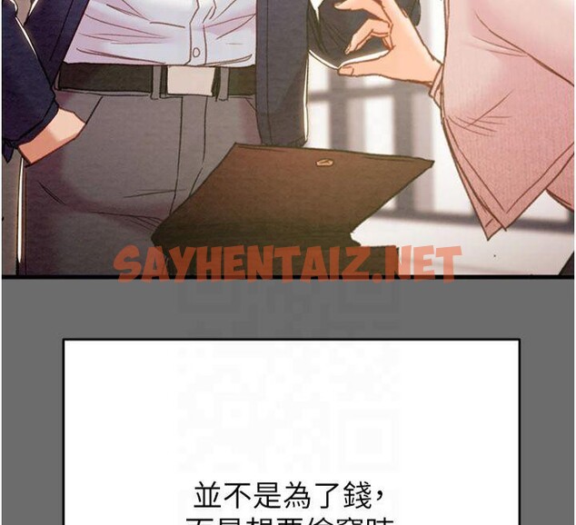 查看漫画掠奪行動 - 第39話-交換條件 - sayhentaiz.net中的2950725图片