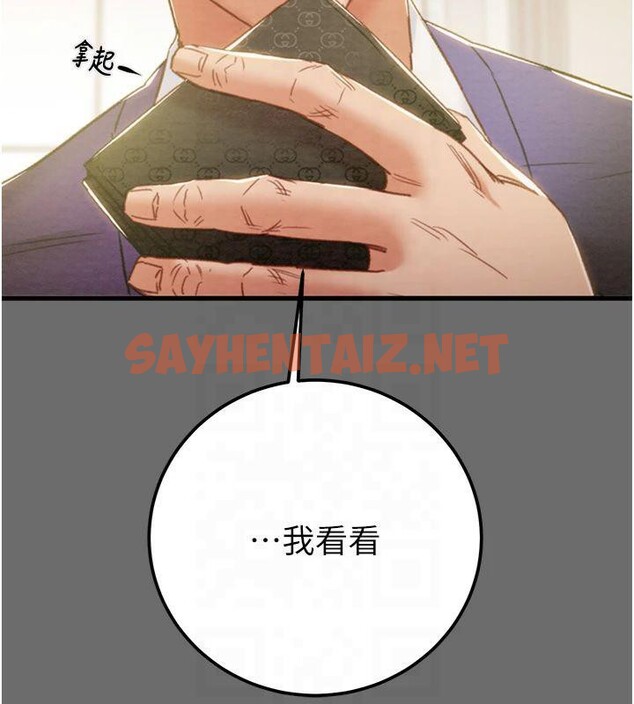 查看漫画掠奪行動 - 第39話-交換條件 - sayhentaiz.net中的2950727图片