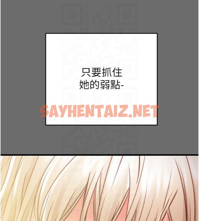 查看漫画掠奪行動 - 第39話-交換條件 - sayhentaiz.net中的2950729图片