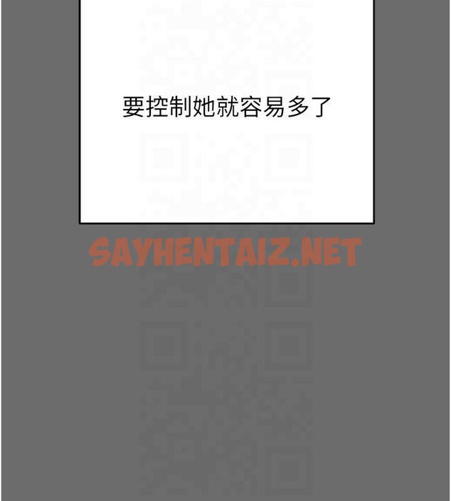 查看漫画掠奪行動 - 第39話-交換條件 - sayhentaiz.net中的2950731图片