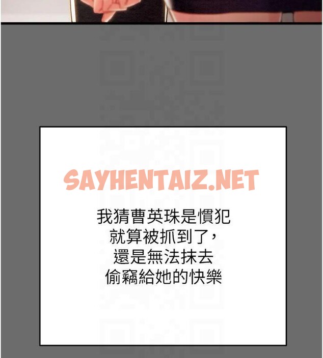查看漫画掠奪行動 - 第39話-交換條件 - sayhentaiz.net中的2950739图片
