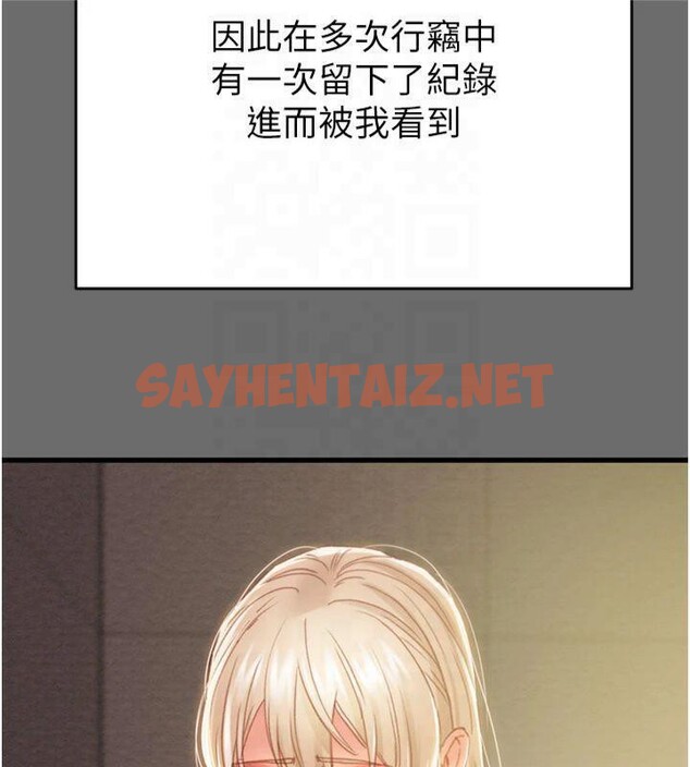 查看漫画掠奪行動 - 第39話-交換條件 - sayhentaiz.net中的2950742图片