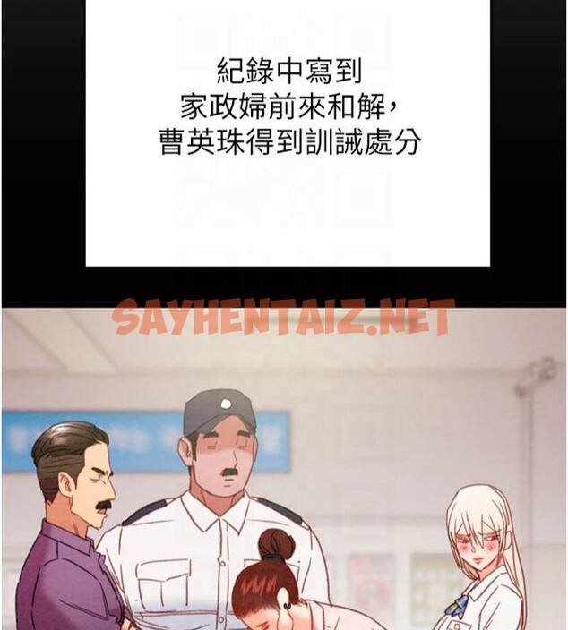 查看漫画掠奪行動 - 第39話-交換條件 - sayhentaiz.net中的2950746图片