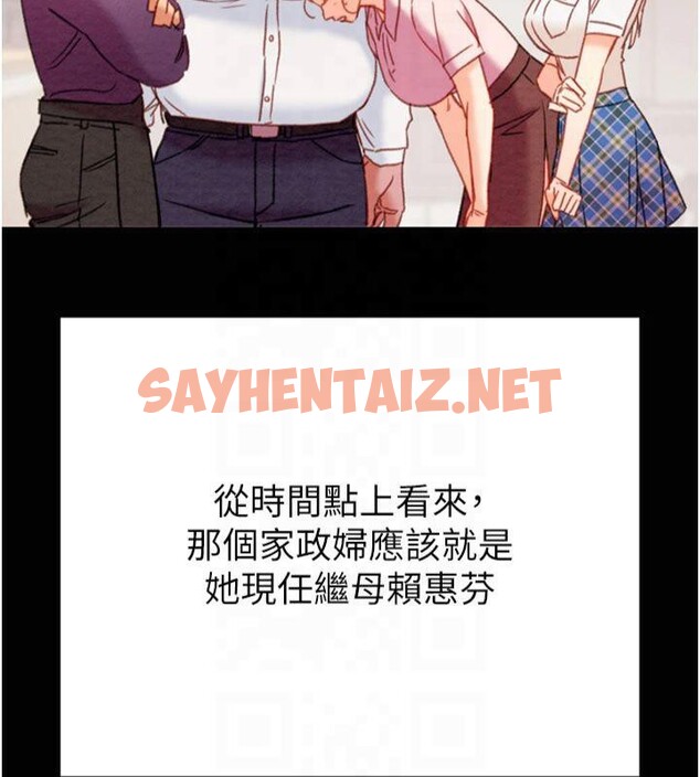 查看漫画掠奪行動 - 第39話-交換條件 - sayhentaiz.net中的2950747图片