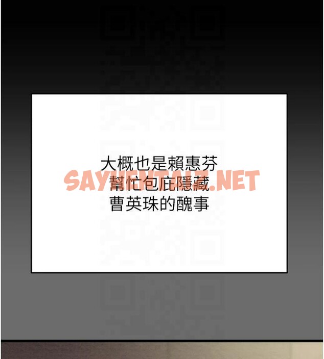 查看漫画掠奪行動 - 第39話-交換條件 - sayhentaiz.net中的2950749图片