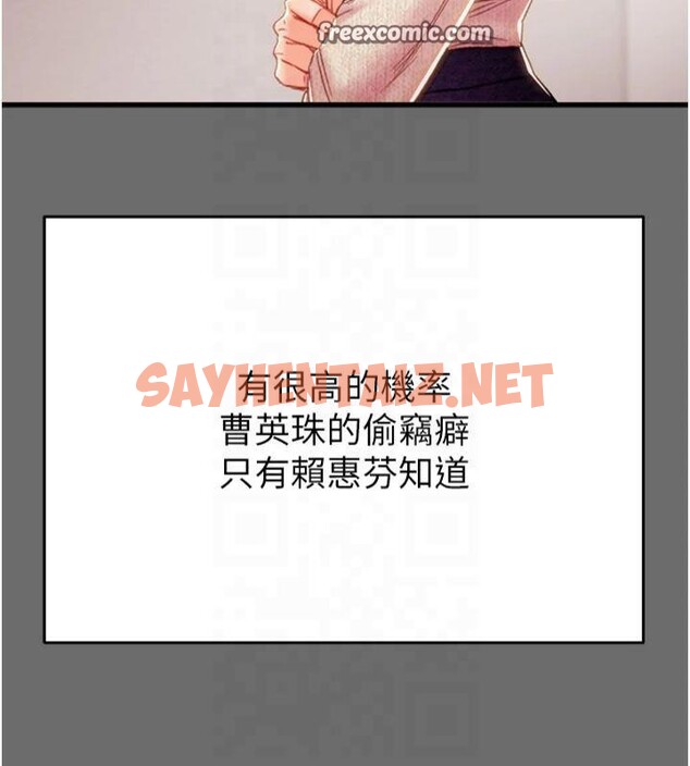 查看漫画掠奪行動 - 第39話-交換條件 - sayhentaiz.net中的2950751图片