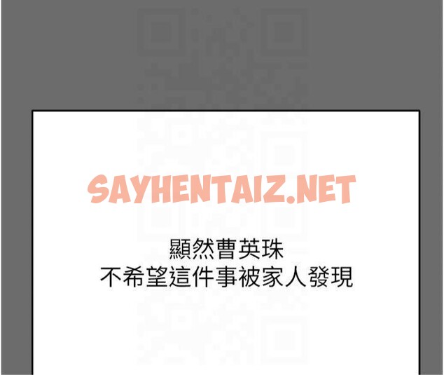 查看漫画掠奪行動 - 第39話-交換條件 - sayhentaiz.net中的2950752图片