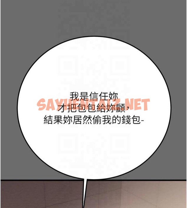 查看漫画掠奪行動 - 第39話-交換條件 - sayhentaiz.net中的2950755图片