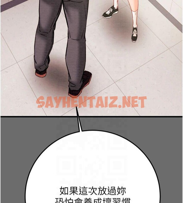查看漫画掠奪行動 - 第39話-交換條件 - sayhentaiz.net中的2950757图片