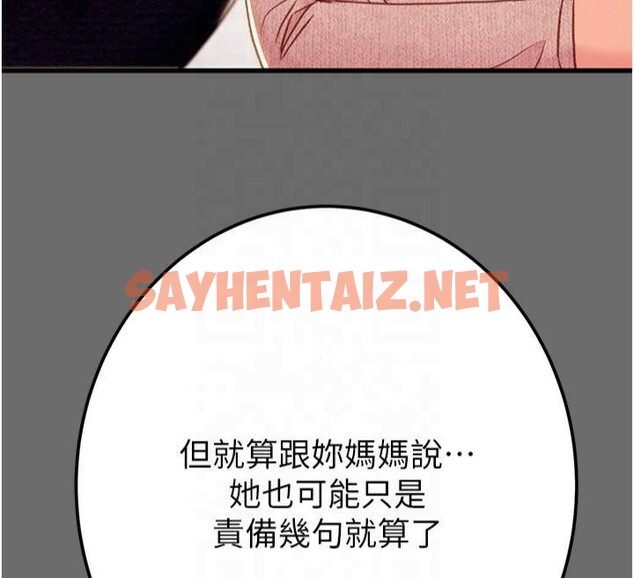 查看漫画掠奪行動 - 第39話-交換條件 - sayhentaiz.net中的2950760图片