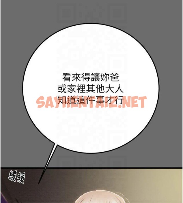 查看漫画掠奪行動 - 第39話-交換條件 - sayhentaiz.net中的2950764图片