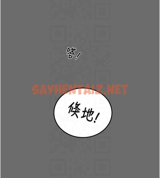 查看漫画掠奪行動 - 第39話-交換條件 - sayhentaiz.net中的2950769图片